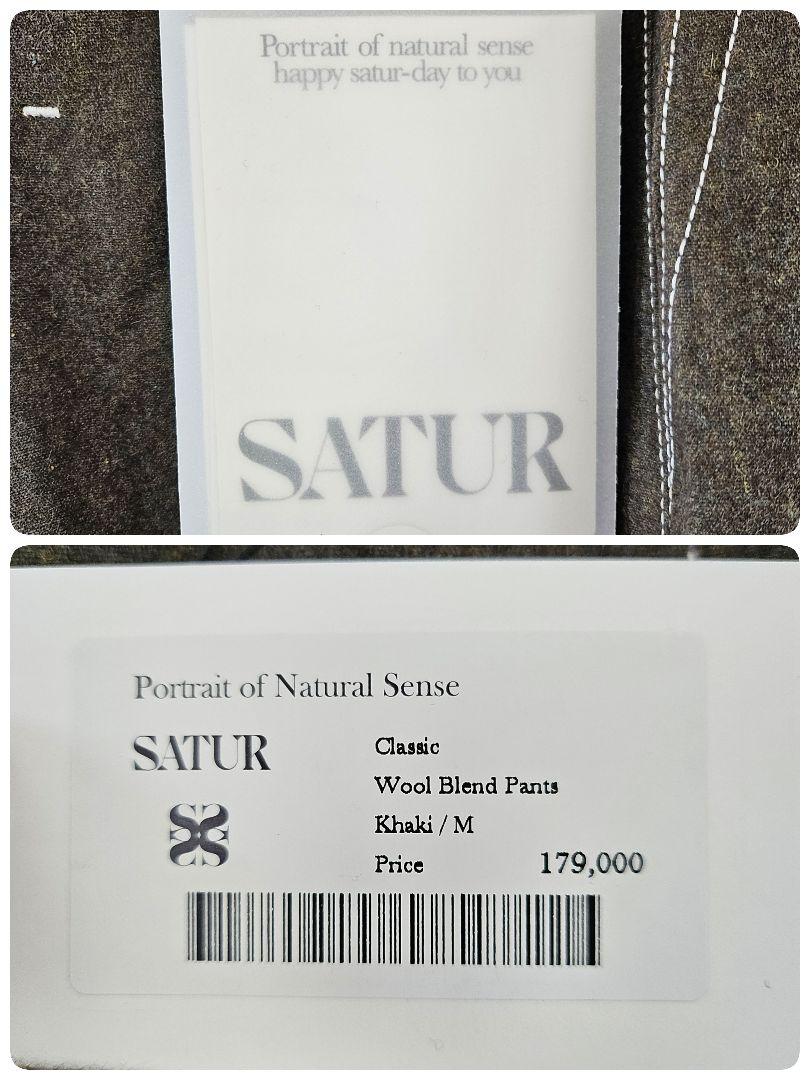 【未使用品】 satur セター パンツ ウール